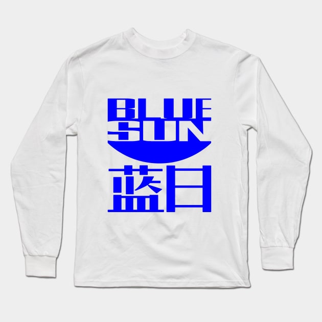 Firefly Blue Sun Long Sleeve T-Shirt by woodnsheep